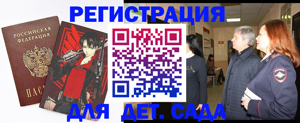 временная регистрация гарантия в Нижнеудинске