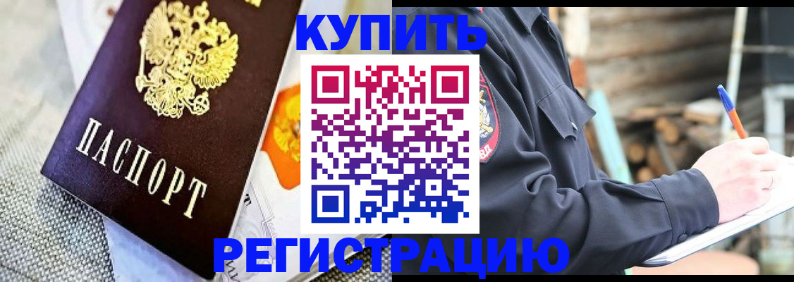 прописка для школы в Нижнеудинске