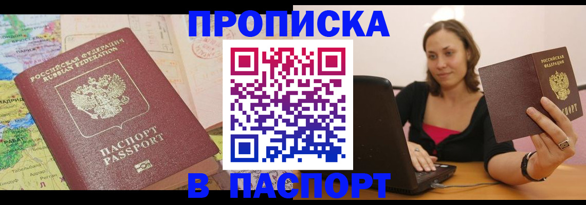 временная регистрация поиск в Нижнеудинске