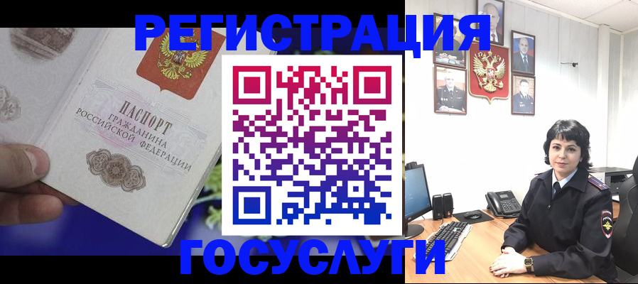 временная регистрация госуслуги в Нижнеудинске