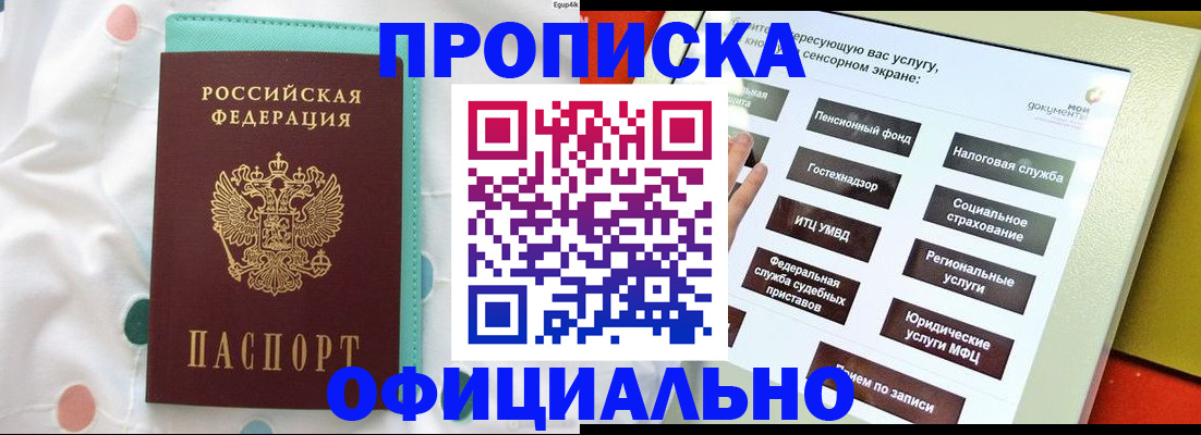 временная регистрация надежно в Нижнеудинске