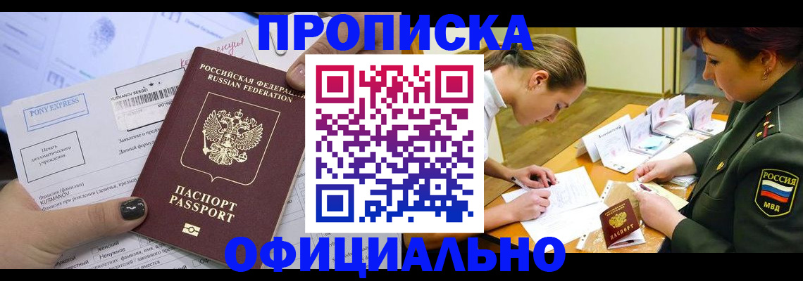 прописка иностранных граждан в Нижнеудинске